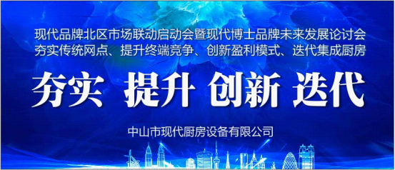 共襄盛舉 現(xiàn)代廚衛(wèi)未來發(fā)展論討會隆重召開